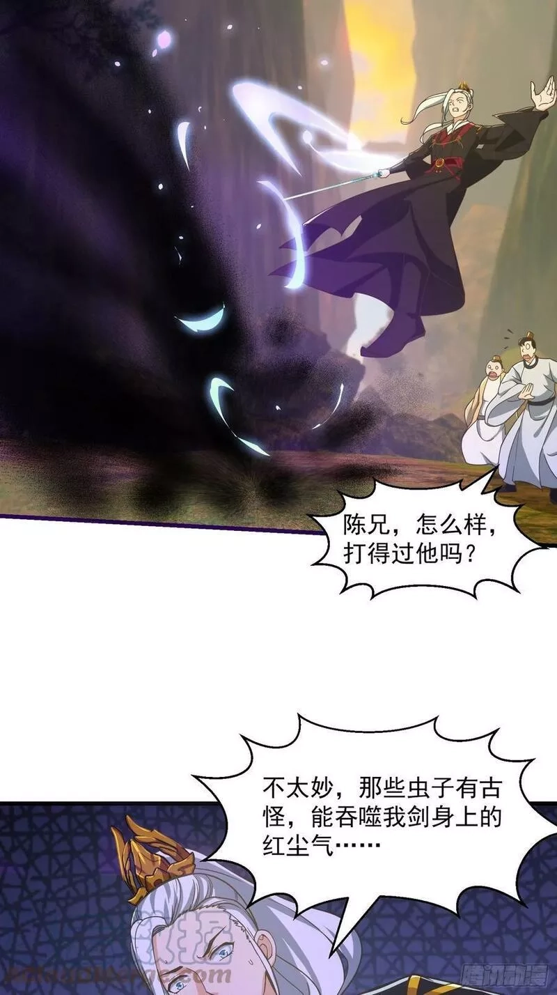 我用闲书成圣人,134 吞噬蛊虫来袭！,第29张